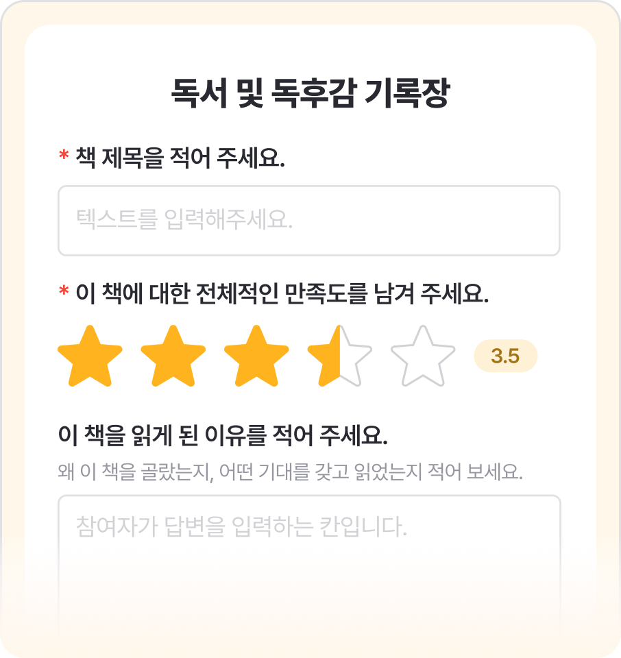 독서 및 독후감 기록장